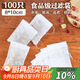 SHUANG YU無(wú)紡布過(guò)濾袋茶包袋中藥袋調料包100紗布袋 一次性泡茶煎藥袋子