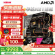 華碩 RTX5070主機 5060ti顯卡 9700x主機 華碩rog全家桶 5070ti主機 游戲臺式組裝電腦diy整機 R7 9700X+RTX5070 主機丨四