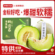 山姆伯伯 網(wǎng)紋蜜瓜【多地次日達】網(wǎng)紋瓜香瓜蜜瓜新鮮中秋禮品水果禮盒 6斤裝【量大·全家暢吃款】一周暢享 凈5.5斤 【12A·甄選級】超甜瓜