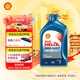 殼牌（Shell）機(jī)油全合成機(jī)油5w-20(5w20) API SP級(jí) 1L 藍(lán)殼HX7 PLUS京東養(yǎng)車(chē)