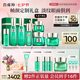 百雀羚（PECHOIN）護(hù)膚【直播專屬】幀顏綠寶石臻享套裝淡紋緊致品質(zhì)國貨七夕禮物