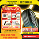 鄧祿普汽車輪胎 VEURO VE302 靜音舒適 運動操控 215/55R16 93V