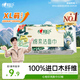 心相印洗臉巾【肖戰(zhàn)推薦】 50抽 干濕兩用棉柔潔面巾加厚一次性抽取式