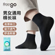 Freego一次性長(cháng)襪子男女薄款旅行四季棉襪吸汗透氣運動(dòng)襪免洗