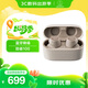 鐵三角CKS30TW+ 真無線降噪藍牙耳機 入耳式音樂重低音防水 兼容蘋果手機 米色 政府補貼 【出游禮品】