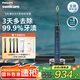 飛利浦（PHILIPS）【肖戰推薦】Sonicare電動(dòng)牙刷鉆石刷9系 三檔力度四種模式送男友女友生日禮物中秋禮品 深海藍HX9911/62