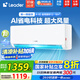 統帥（Leader）【國家補貼20%】超省電空調海爾智家出品新一級能效家用壁掛式變頻冷暖自清潔智能防直吹以舊換新 大1匹 一級能效 【新品】超省電