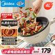 美的（Midea）電炒鍋 電火鍋 電蒸鍋 電煮鍋 家用多用途炒菜專用鍋 4L一體電熱鍋不粘鍋 HGE2811B 配蒸籠木鏟