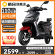 新日飛豹電動(dòng)車(chē)72V踏板電動(dòng)摩托車(chē)大功率高速男女士外賣(mài)長(zhǎng)跑王電瓶車(chē)石墨烯鉛酸電摩 金屬啞黑-72V22A石墨烯 72V新日專(zhuān)用品牌電池