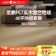 圣象（Power Dekor）ENF無醛級大獨幅耐磨耐污PCT實木復(fù)合地板NKP36系列詳詢客服 NKP3606-40平地板套餐