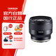 騰龍（Tamron）F050S 20mm F/2.8 Di III OSD M1:2微距 索尼微單鏡頭 廣角定焦 風(fēng)光 建筑 掃街(索尼全幅E口)