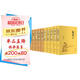國學(xué)十大名著（套裝共10冊 精裝版）鬼谷子+論語+孟子+左傳+周易+莊子+大學(xué)·中庸+詩經(jīng)+尚書·禮記+道德經(jīng)【經(jīng)典名著課外閱讀】古典名著，傳統(tǒng)國學(xué)