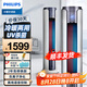 飛利浦（PHILIPS）空調扇冷暖兩用制冷風(fēng)扇家用冷風(fēng)機臥室客廳辦公室冷熱風(fēng)扇負離子凈化加濕空調扇冷暖風(fēng)扇 ACR5166TN【升級款+UV殺菌+語(yǔ)音智控】