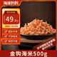 海藻媽媽金鉤海米1斤250g*2袋 蝦米干蝦仁蝦肉海產(chǎn)干貨煲湯 源頭直發(fā)
