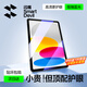 閃魔適用iPad11/10抗藍光鋼化膜11/10.9寸2025年款A16芯片平板電腦高清全屏無(wú)白抗指紋防爆貼膜贈神器