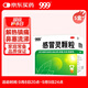 999三九感冒靈顆粒10g*9袋感冒藥解熱鎮(zhèn)痛用于感冒引起的頭痛發(fā)熱鼻塞流涕咽痛,緩解感冒癥狀