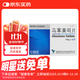 [萬(wàn)樂]烏苯美司片 10mg*12片 5盒裝