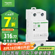 施耐德電氣 自恢復(fù)式過欠壓保護(hù)器 2P 50A 空氣開關(guān)過欠壓 EA9ZGQ250R