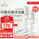嫩芙葉酸準孕婦氨基酸沐浴露沐浴乳無(wú)香精洗護專(zhuān)用嫩膚沐浴液2瓶