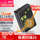 蒂森特3C認證 尼康D3500 D3400 D5600 P7800 D3100 D3200 D3300 D5100 D5300 D5500單反相機EN-EL14電池