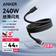 ANKER安克 240W充電線(xiàn)雙頭type-c適用iPhone16promax蘋(píng)果15電腦華為小米安卓蘋(píng)果快充親膚數據線(xiàn)0.9m黑