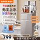 蘇泊爾（SUPOR）茶吧機家用高端飲水機遙控智能下置式防溢無(wú)塵上水茶吧機 【智能防溢】無(wú)塵上水/語(yǔ)音聲控/ 冷熱型