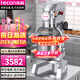 樂(lè )創(chuàng  )（lecon）攪拌機商用打蛋器多功能廚師機和面機蛋糕面包打發(fā)打奶油30L（帶罩） LC-B30B【多款式可選】
