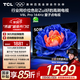 TCL電視 50V8L Pro 50英寸 144Hz QLED量子點 3GB+64GB大內(nèi)存 4K大屏 DeepSeek AI電視 國家補貼15%