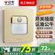 公牛G12香檳金開關(guān)插座全屋套裝暗裝面板86型墻面帶5孔空調(diào)墻壁五孔 地腳燈香檳金