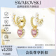 施華洛世奇（SWAROVSKI）IMBER粉色愛心耳釘女耳環(huán)耳飾教師節(jié)禮物生日禮物女5711345