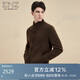EMZ鄂爾多斯【羊毛羊絨】秋冬新款男士毛衫綿柔細(xì)膩半高領(lǐng)開衫外套