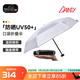 EuroSCHIRM德國風(fēng)暴傘 迷你輕便遮陽(yáng)防曬防紫外線(xiàn)女晴雨兩用口袋五折傘1028 銀膠（防曬UV50+）