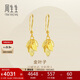 周生生黃金耳飾 足金葉子耳環(huán)一對女 首飾生日禮物40535E 計價 3.65克