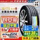 鄧祿普（DUNLOP）輪胎舒適SP-T1 185/70R14 88H適配尼桑藍鳥三菱