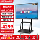 康佳(KONKA)65英寸智能會(huì )議平板一體機觸摸屏無(wú)線(xiàn)投屏視頻會(huì )議大屏觸屏教學(xué)電子白板智慧屏65K1