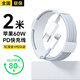 ZJEV蘋(píng)果充電線(xiàn)適配原裝快充PD60W數據線(xiàn)iPhone14/13/16/15/12/11ProMax手機ipad平板車(chē)載Type-C充電器 【官配正品】PD60W蘋(píng)果2米閃充原·  裝快充