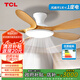 TCL全光譜護眼風(fēng)扇燈客廳吊扇燈餐廳燈風(fēng)扇一體電風(fēng)扇吊燈 吸頂原木色-46寸五葉-變頻-遙控