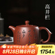 藏壺天下【七夕禮物】宜興正宗全手工紫砂壺原礦底槽清純手工刻繪功夫茶具 高井欄