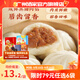 廣州酒家利口福早餐食品廣式面點(diǎn) 手抓餅包子餃子燒麥蝦餃 半成品生鮮中秋囤貨 黑豬肉小籠包300g（12個(gè)裝）