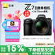 尼康（Nikon）Z 7II（Z7 2/Z72）全畫幅微單套機 （24-70mm f/4 微單鏡頭 約4,575萬有效像素） 