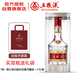 五糧液 普五八代 濃香型白酒 52度 500ml 單瓶 新老包裝隨機 官方授權