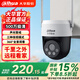 dahua大華監(jiān)控?cái)z像頭500萬全彩版無線室外監(jiān)控器5MP高清全彩夜視家用監(jiān)控手機(jī)wifi云臺(tái)無內(nèi)存卡