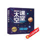 火星叔叔太空課堂全套共4冊 天空地球月球孩子天文知識啟蒙科普跨學(xué)科思維趣味百科兒童少年版十萬(wàn)個(gè)為什么課外閱讀書(shū)籍