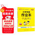25秋季 小學(xué)學(xué)霸作業(yè)本 科學(xué) 四年級 上冊 教科版 pass綠卡圖書(shū) 同步訓練 練習題附試卷 同步教材 【25年秋季適用】