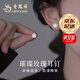老鳳祥玫瑰足銀純銀耳釘女款2025年新款輕奢設計感生日情人節(jié)禮物送老婆 L-EZ0004足銀玫瑰耳釘*品牌禮盒