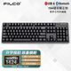 斐爾可【新品來襲】雙模104圣手三代 黑色 升級版機械鍵盤藍牙5.1版 Cherry MX軸游戲鍵盤 黑色紅軸 104鍵