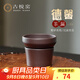 古悅堂宜興原礦紫砂茶漏過(guò)濾功夫茶具茶道配件茶道周邊手工過(guò)濾玩德馨 茶漏