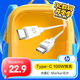 惠普（HP）雙頭Type-C數據線PD100W快充充電線車載CarPlay線E-Marker芯片適用平板電腦手機編織款2米