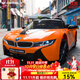MOONCHILD高端兒童玩具寶馬高端電動(dòng)車(chē)四輪玩具車(chē)可坐人送孩子治愈禮物 旗艦版【桔銅色四驅】搖擺/遙控 電力驅動(dòng)