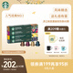 星巴克（Starbucks）膠囊咖啡多口味爆款40顆含特選綜合+佛羅娜+意式濃縮+輕度各10顆